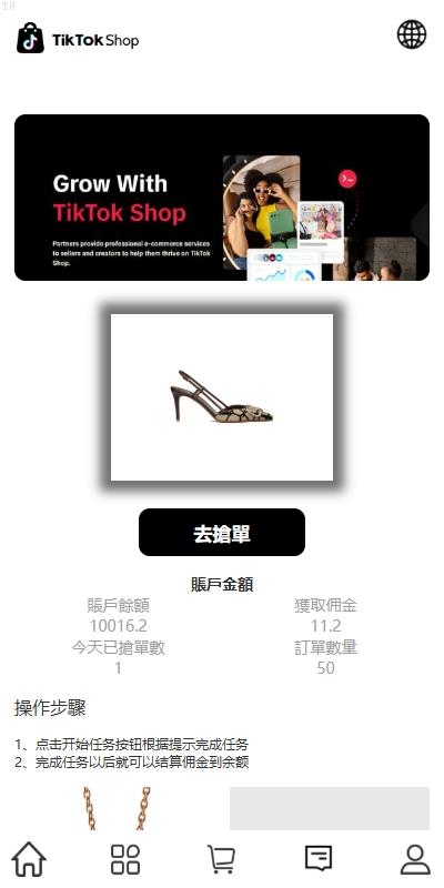 T8科技_多语言TIKTOK抢单刷单系统/连单卡单/打针/前端uniapp_影视商城