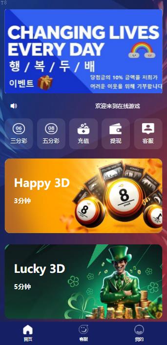 投资理财爆款_海外快三游戏彩票 全新UI 快三游戏 竞猜下注游戏 韩国游戏 控制开奖 独家开发_T8技术
