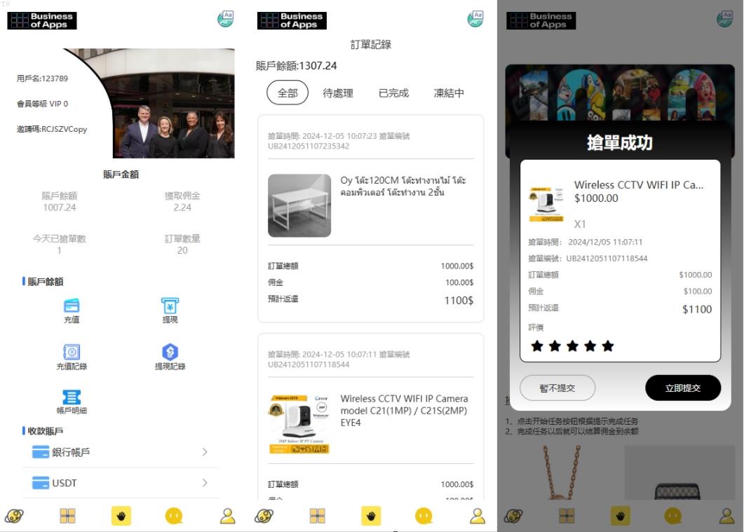 投资理财爆款_多语言抢单刷单系统/海外派单连单卡单/打针分组杀_T8技术