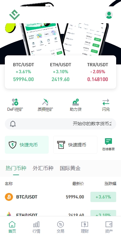 交易所微盘爆款_DAPP交易所 多语言 JAVA交易所系统 秒合约 质押借贷 U本位_T8科技