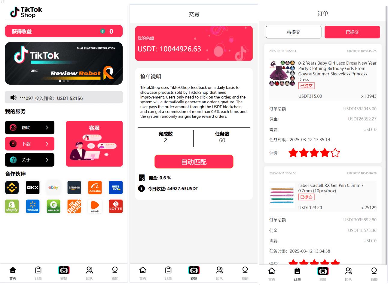 投资理财爆款_新版本UI多语言tiktok抢单源码/海外tiktok刷单/分组/打针/前端vue/十六国语言_T8技术