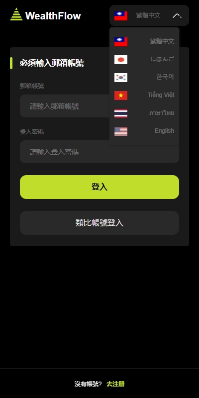 交易所微盘爆款_全新 期货虚拟币交易 AI量化 多语言综合交易所系统 贷款 外汇_T8科技