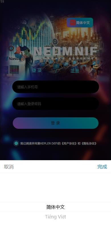 投资理财爆款_多语言虚拟币交易系统/质押/AI基金/期权/投票_T8技术