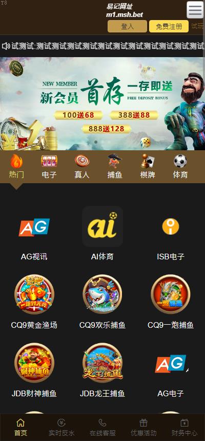 投资理财爆款_全新UI美盛娱乐源码 多语言 前后端重构 完整风险控制 竞猜下注游戏 海外搭建部署源码 海外游戏 電子游戲_T8技术