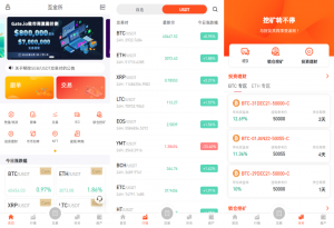交易所微盘爆款_全新多语言微交易 新版UI区块链海外交易所 虚拟币时间盘 秒合约 微盘 uniapp_T8科技