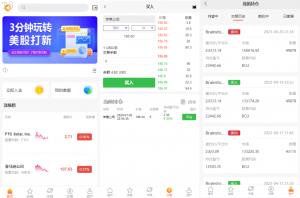 投资理财爆款_多语言微交易 美股配资源码 新版UI海外股票系统微盘平仓买入卖出 海外源码 UniApp_T8技术