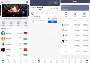 交易所微盘爆款_新版OTC USDT场外交易 虚拟币担保交易系统 区块链OTC承兑商系统 UniAPP ThinkPHP_T8科技