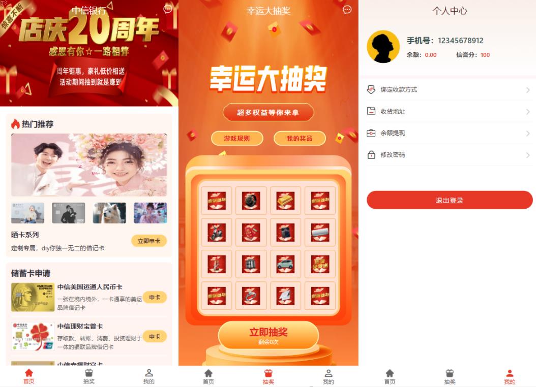 投资理财爆款_新版信用卡 抽奖 反现 最新UI系统 海外源码 预设奖品 多渠道付款方式_T8技术