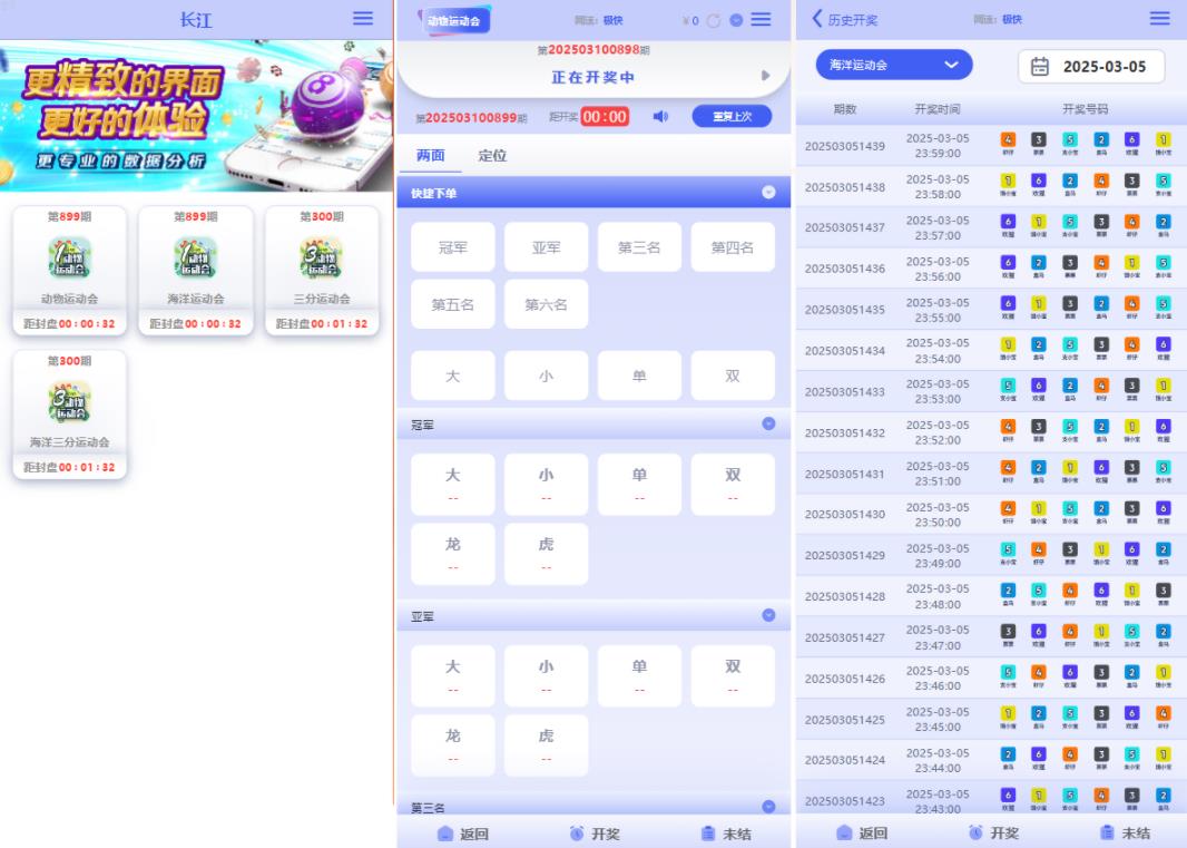 投资理财爆款_多彩种 多玩法彩票系统 动物运动会 运营版本 手机端 电脑端 海外彩票游戏 电子游戏_T8技术