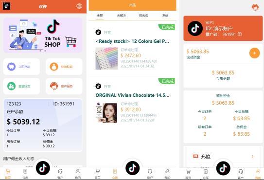 投资理财爆款_海外tiktok抢单刷单系统/前端uniapp/多语言刷单打针_T8技术