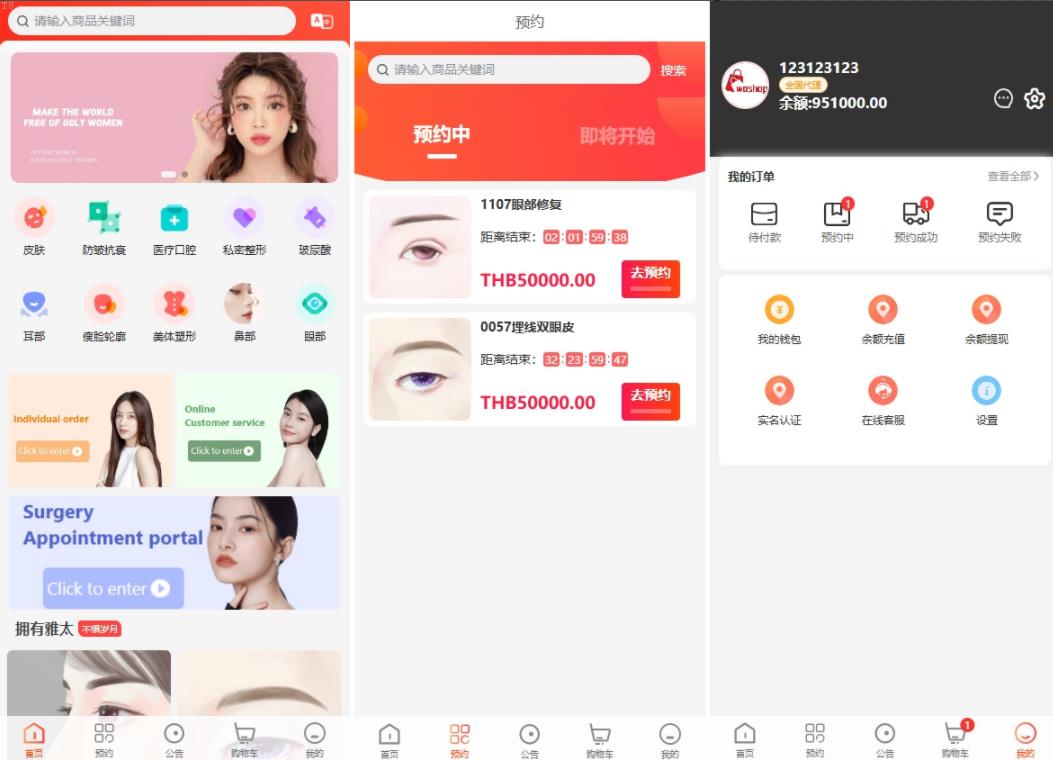 投资理财爆款_海外医疗预约系统/多语言医疗预约投资/前端uniapp_T8技术