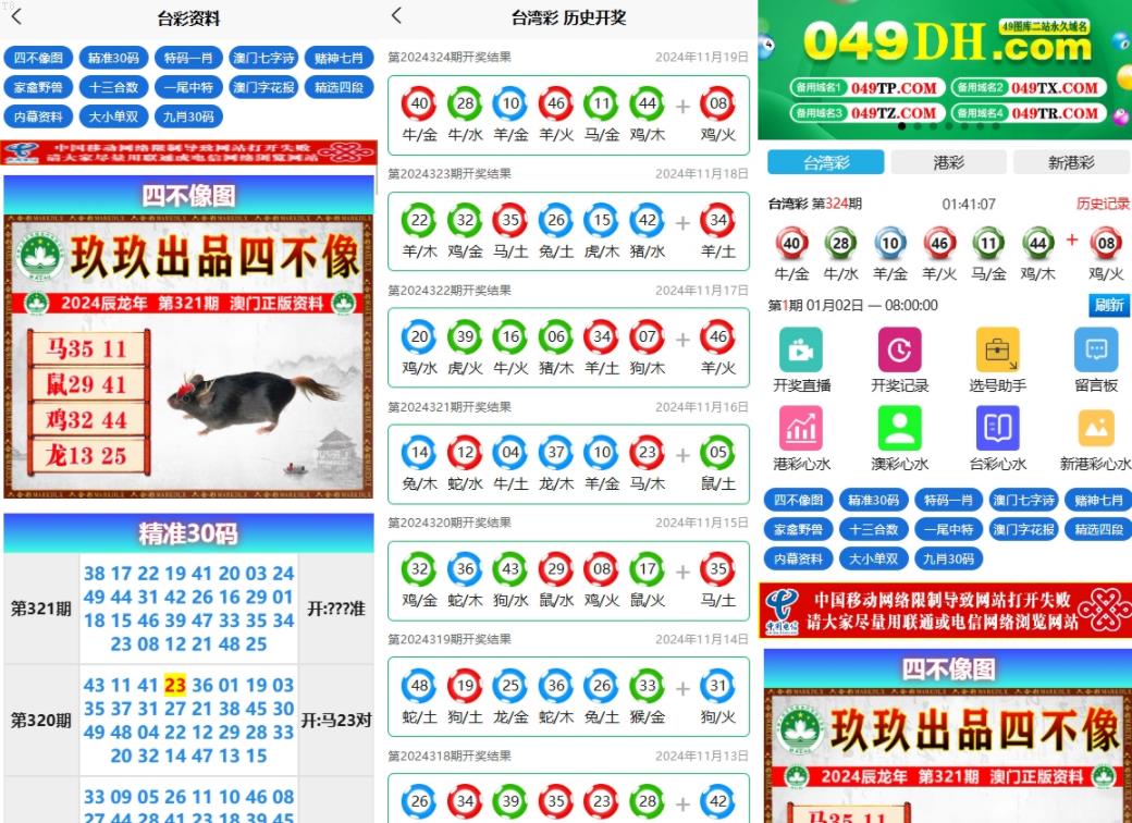投资理财爆款_新版六合彩开奖网/心水资料/带留言板功能/前端uniapp_T8技术