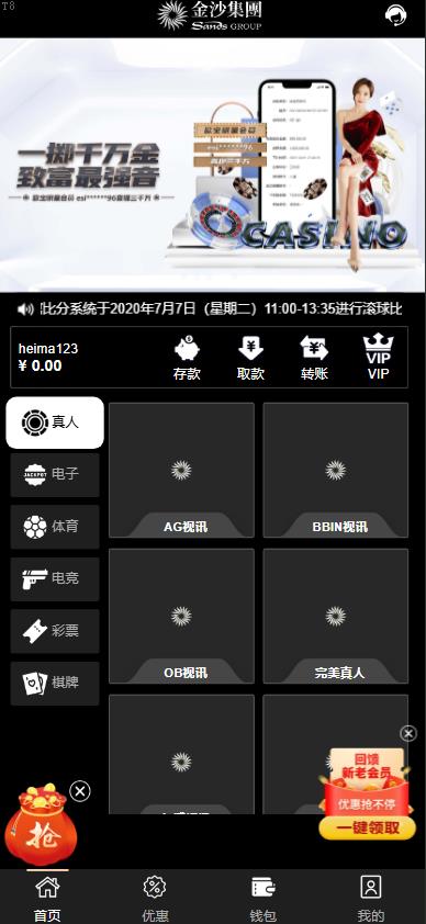 投资理财爆款_全新UI金沙海外游戏源码 多语言 前后端重构 完整风险控制 竞猜下注游戏 海外搭建部署源码 海外游戏 電子游戲_T8技术