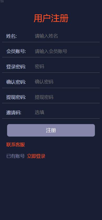 投资理财爆款_海外单语言微交易 虚拟币 期货黄金白银 交易系统 微交易源码 代理后台 用户风控 运营版微盘_T8技术