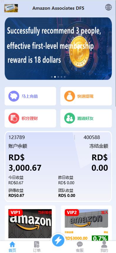 投资理财爆款_定制版海外抢单刷单系统/多语言亚马逊刷单/订单控/余额宝_T8技术