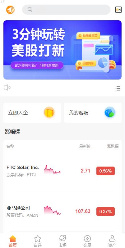 投资理财爆款_全新多语言 美股配资源码 微盘平仓买入卖出 股票系统_T8技术