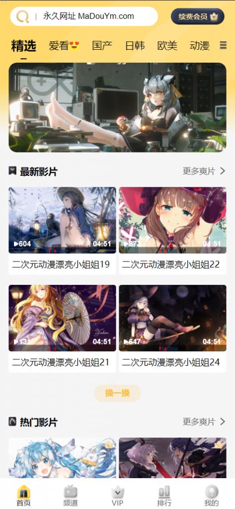 T8科技_麻豆影视 三开独立代理后台 麻豆源码#MDYS14 苹果CMSV10 油条视频 全开源 代理端vue_影视商城