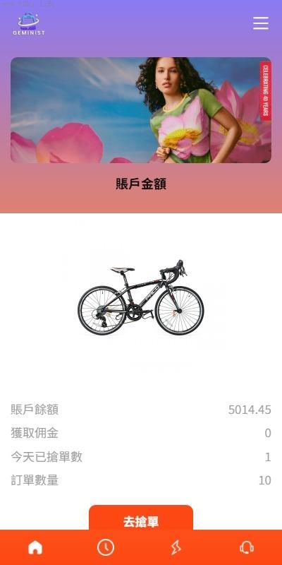 商城刷单源码抢单商城_新UI抢单刷单系统_连单控_分组杀_多语言刷单